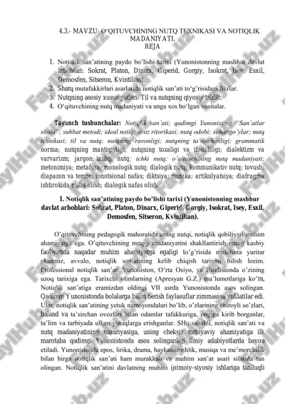 o‘qituvchining nutq texnikasi va notiqlik madaniyati — PDF