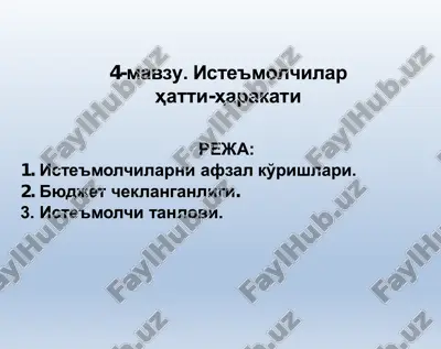 iste'molchilar — PDF
