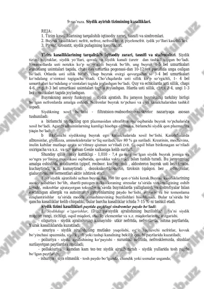 siydik ayirish tizimining kasalliklari — PDF