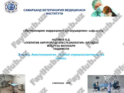 operativ xirurgiya va anesteziologiya — PDF