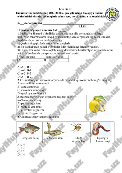 umumta’lim maktabining 2023-2024-o‘quv yili uchun biologiya fanini o‘zlashtirish darajasini aniqlash uchun test — PDF