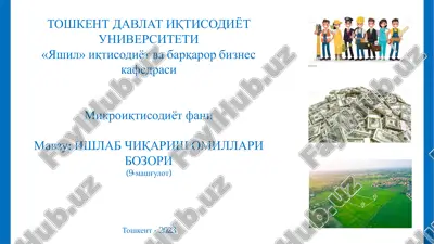 ishlab chiqarish omillari bozori — PDF