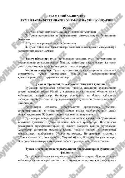 tumanlarda veterinariya xizmati — PDF