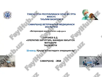 operativ xirurgiya — PDF