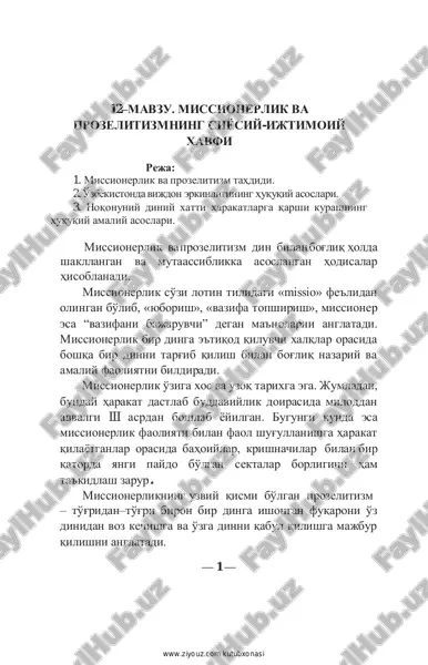 missionerlik va prozelitizmning siyosiy-ijtimoiy xavfi — PDF