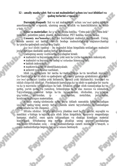 sut va sut mahsulotlari uchun iste’mol idishlari va qadoq turlarini o‘rganish — PDF