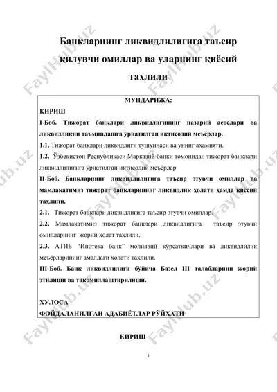 бaнклapнинг ликвидлилигигa тaъcиp қилувчи oмиллap вa улapнинг қиёcий тaҳлили — DOC