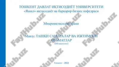 mikroiqtisodiyot fani — PDF