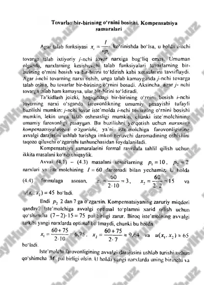 kompensatsiya samaralari — PDF