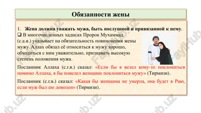 obyazannosti jeni — PDF