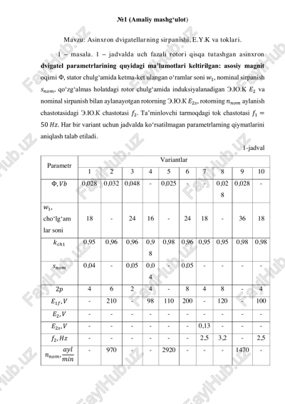asinxron dvigatellarning sirpanishi, e.y.k va toklari — PDF
