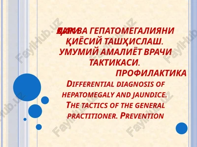 sariqlik va gepatomegaliyani qiyosiy tashhislash.umumiy amaliyot vrachi taktikasi.profilaktika — PPTX