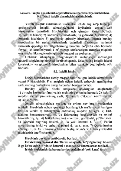 issiqlik almashinish apparatlarini hisoblash — PDF
