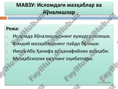 islomdagi mazhablar va yo'nalishlar — PDF