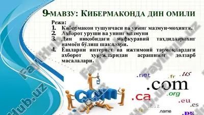 kibermakonda din omili — PDF