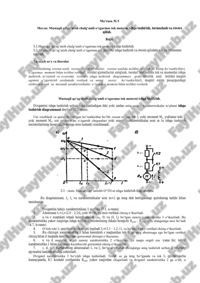 mustaqil qo‘zg‘atish chulg‘amli o‘zgarmas tok motorni ishga tushirish — PDF
