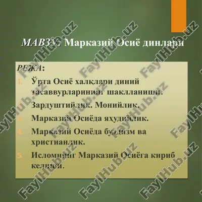 markaziy osiyo dinlari — PDF