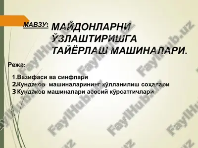 erlarni o'zlashtirishga taỳyorlovchi mashinalar — PDF