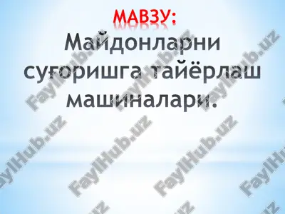 maydonlarni sug'orishga tayyorlash mashinalari — PDF