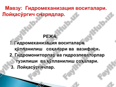 gidromexanizatsiya mashinalari va uskunalari — PDF