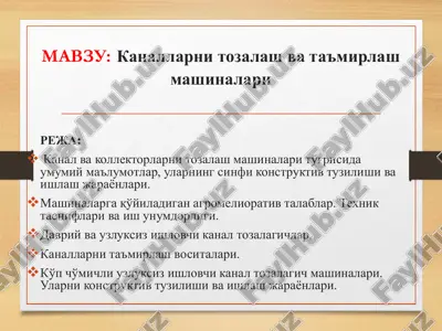 kanallarni tozalash va ta'mirlash mashinalari — PDF