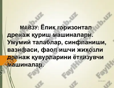 yopiq gorizontal drenaj qurish mashinalari — PDF