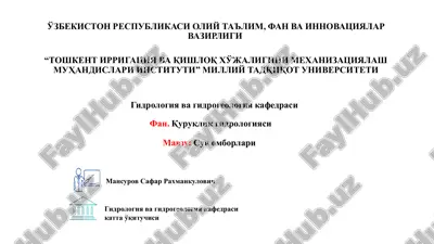 suv omborlari — PDF