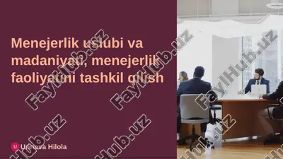 menejerlik uslubi va madaniyati — PDF