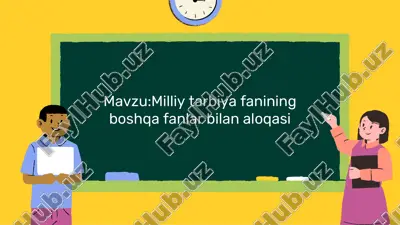 milliy tarbiya fanining boshqa fanlar bilan aloqasi — PDF