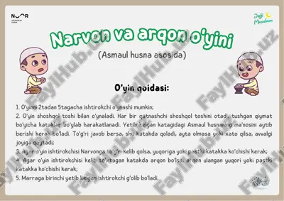 narvon va arqon o'yini — PDF