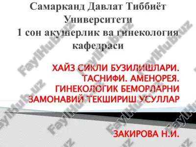 xayz sikli buzilishlari, tasnifi. amenoreya — PDF