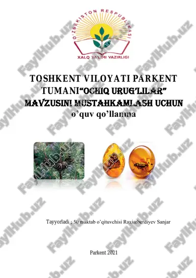 ochiq urug’lilar — PDF