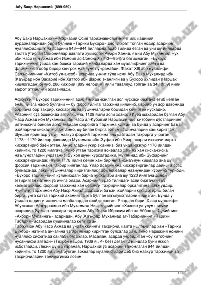 buxoro tarixi — PDF