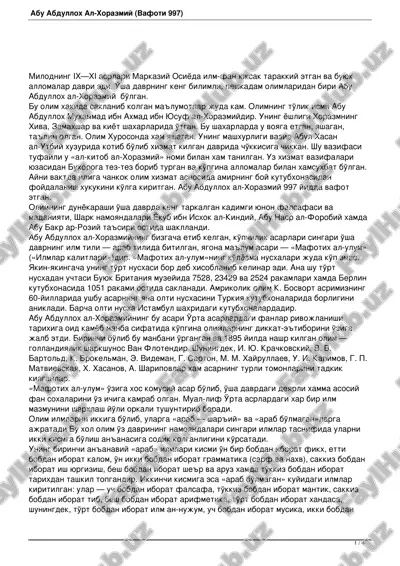 mafotih al-ulum — PDF