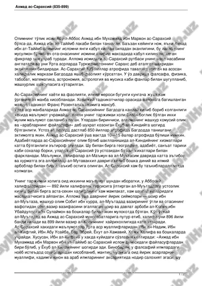 ahmad as-saraxsiy (835-899) — PDF