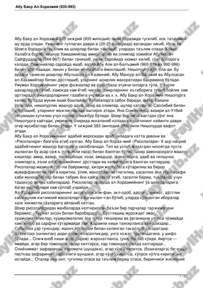 abu bakr al-xorazmiy — PDF