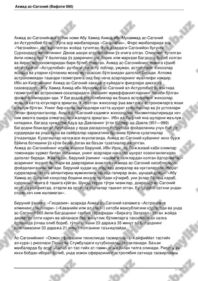 ahmad as-sag'oniy — PDF