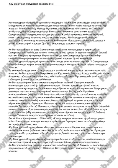 abu mansur al-moturidiy — PDF
