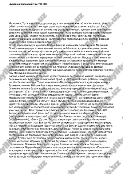 habash al-hosib — PDF