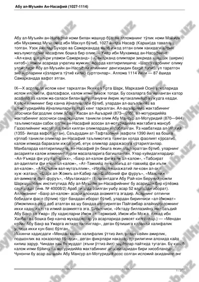 abu al-mu'iyn an-nasafiy — PDF