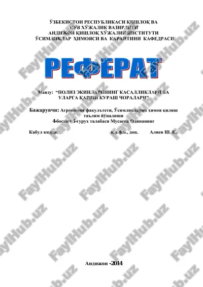 fitopatologiya — PDF