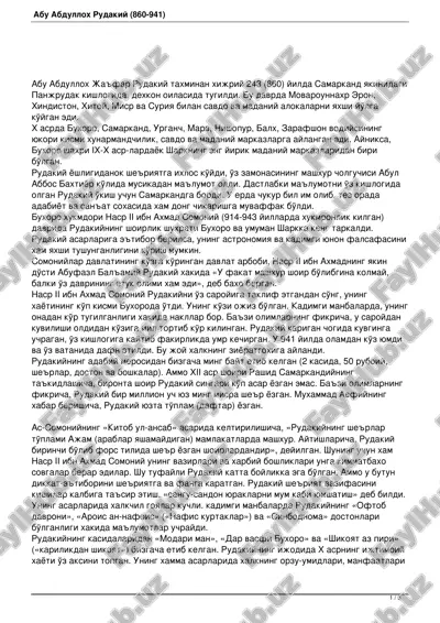 abu abdulloh rudakiy (860-941) — PDF