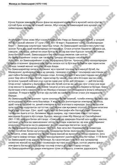 abul qosim az-zamaxshariy — PDF