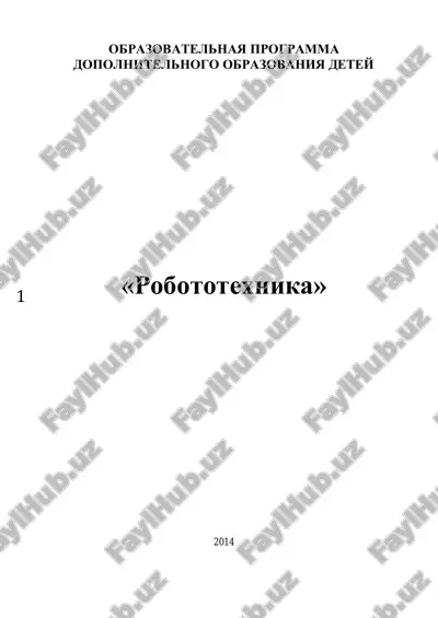robototexnika — PDF