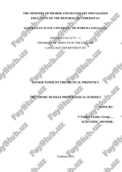 course paper on theoretical phonetics — DOC