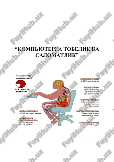 kompyuterga tobelik va salomatlik — DOCX