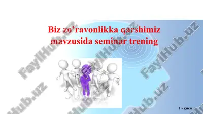 biz zo’ravonlikka qarshimiz seminar trening — PPTX