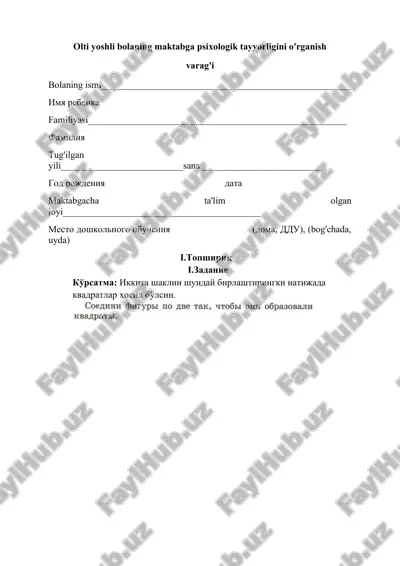olti yoshli bolaning maktabga psixologik tayyorligini o'rganish varag'i — DOCX
