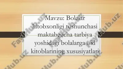 bolalar kitobxonligi tushunchasi — PDF