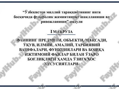 fuqarolik jamiyati va huquqiy davlat qurish — PDF